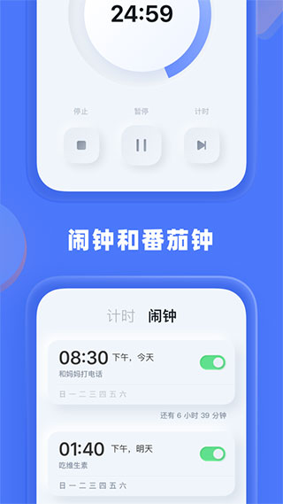 谜底时钟app