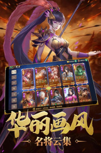 炫斗三国官方版