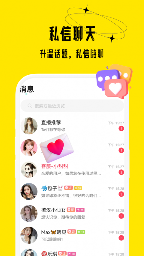 花间直播app