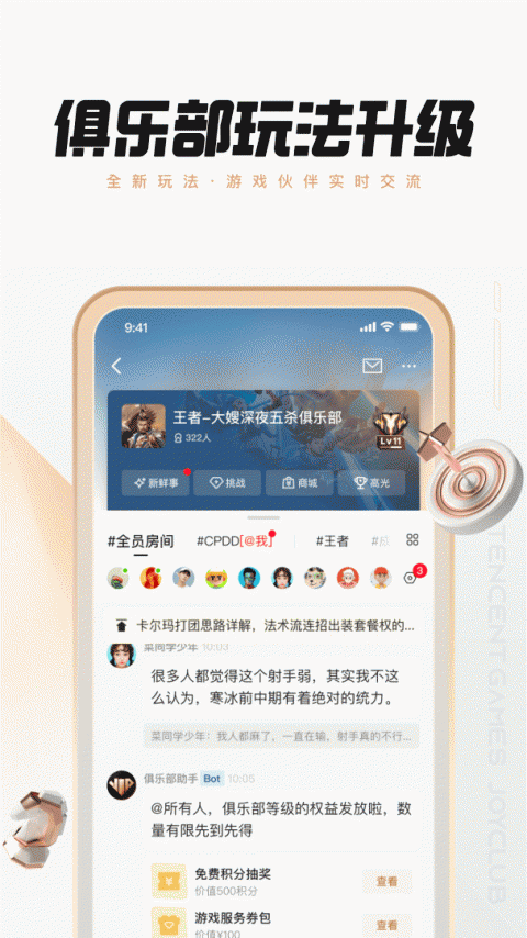 心悦俱乐部app