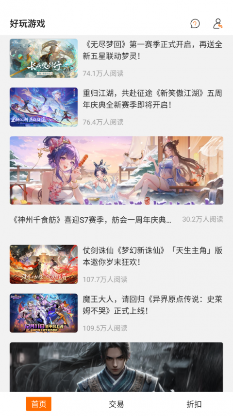 秒玩小游戏2026最新版