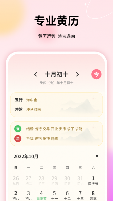 千本手账