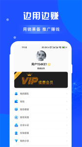 闲选拓客app