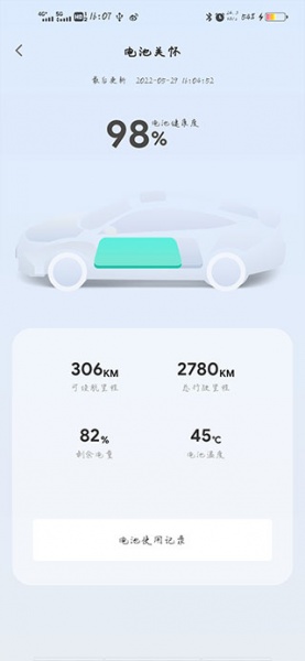 东风本田智导互联app