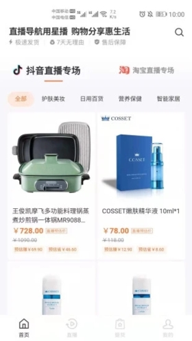 星播simple官方版