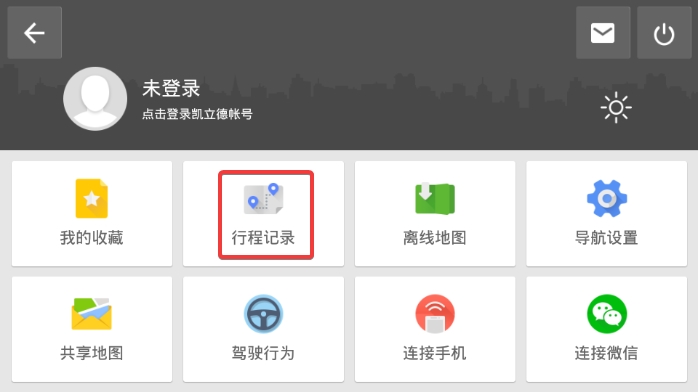 凯立德导航车机版最新版