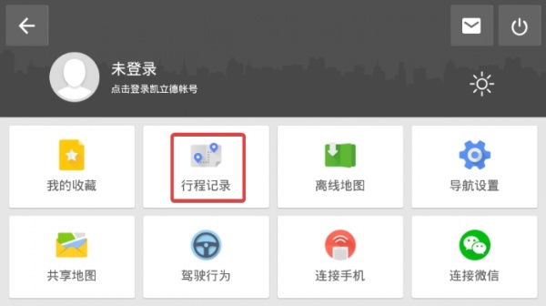 凯立德导航车机版最新版