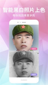 老照片修复器手机版