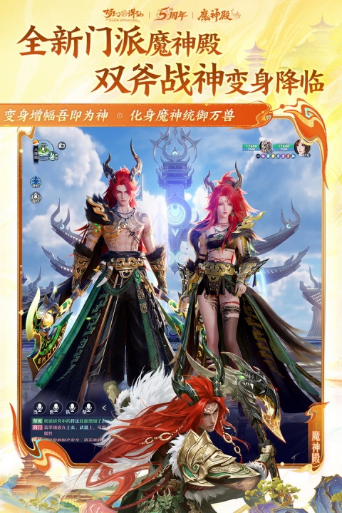梦幻新诛仙体验服