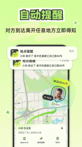 Lookus情侣定位共享app