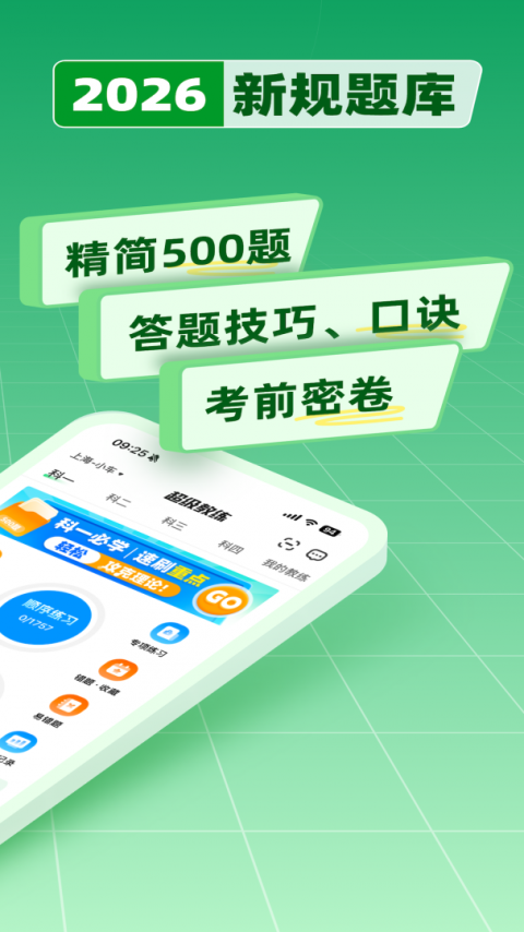超级教练app