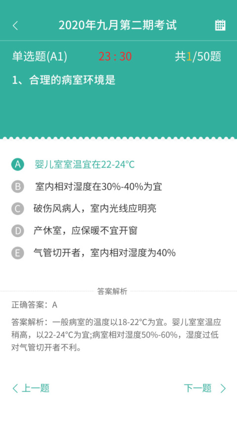 护世界app