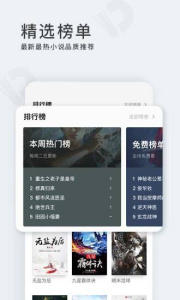 点阅读书app