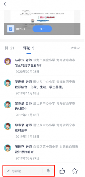 三人行老师app