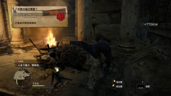 龙之信条：黑暗崛起