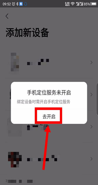 米动健康app