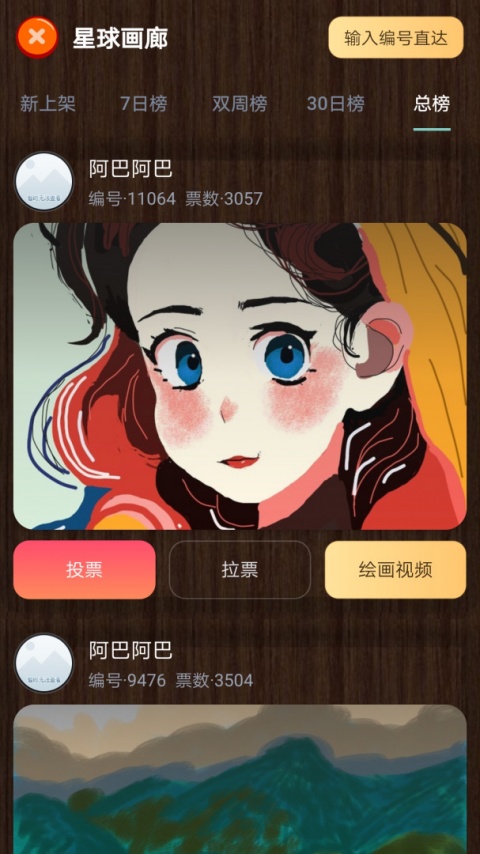 魔术画画app