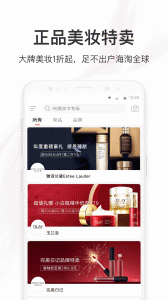 聚美优品app
