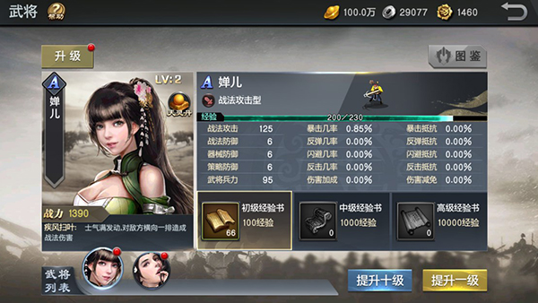 风云天下重燃0.1折