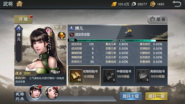 风云天下重燃0.1折