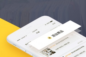 爆版进销存app