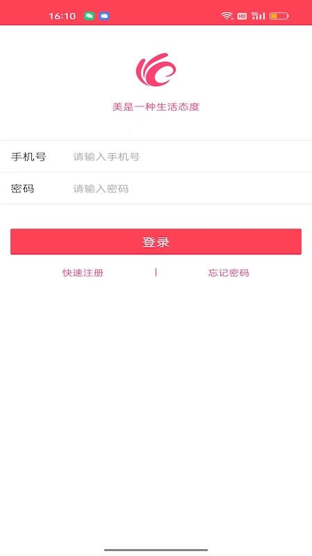 美业汇收银app