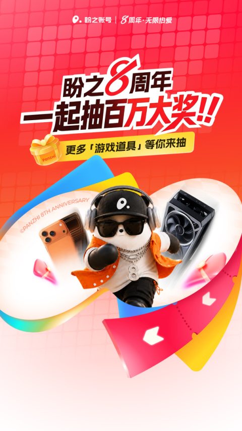 盼之代售app