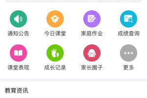灯塔家长app
