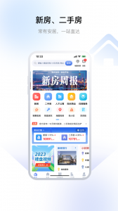 中吴房产app