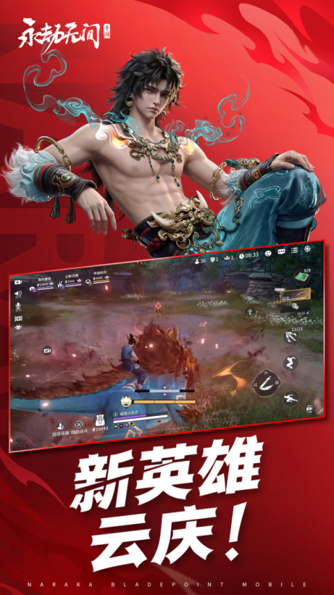 永劫无间手游官方正版