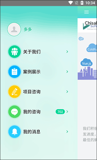 app开发软件中文版