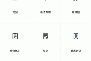 初中英语助手app