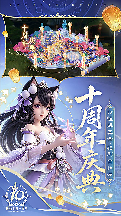 诛仙oppo版