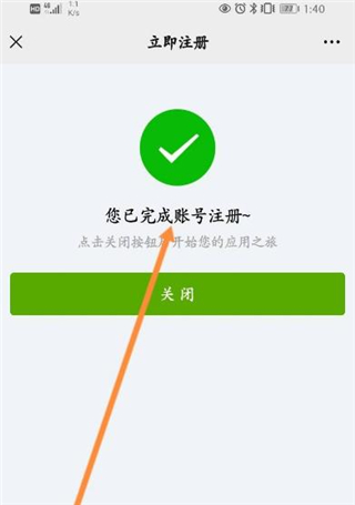 育苗通app官方版