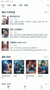 漫次元免费会员版