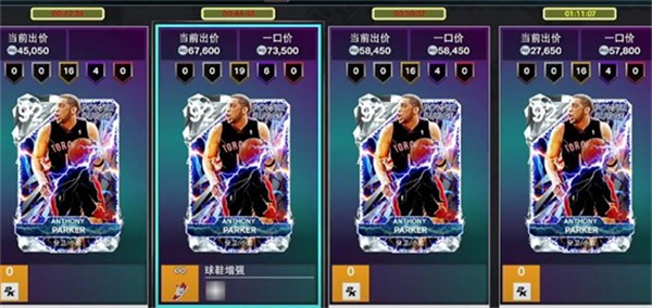 NBA2K26手机版