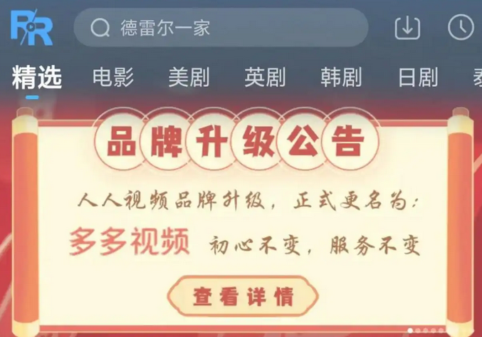 人人美剧app