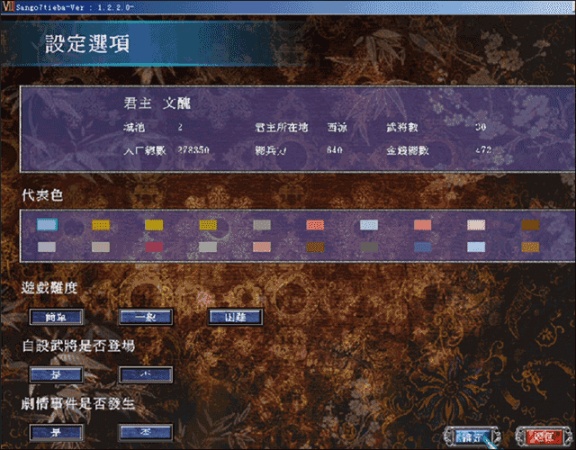 三国群英传7中文版