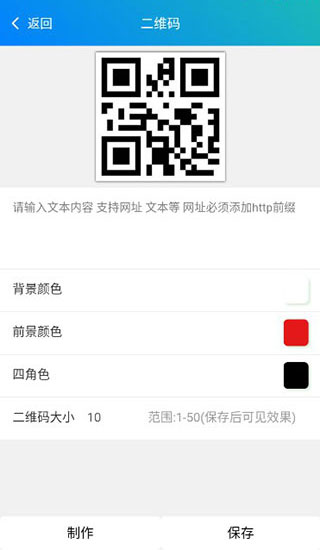 皮皮工具箱app最新版
