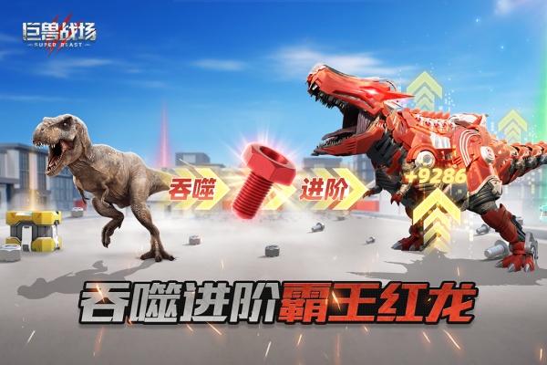 巨兽战场小米版