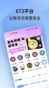 673严选app