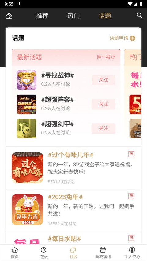 39游戏盒子app