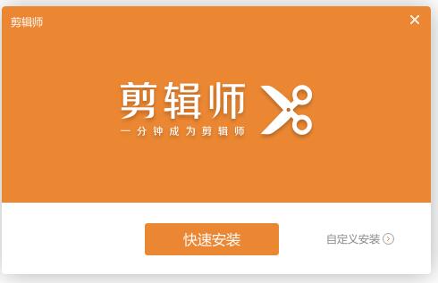 剪辑师
