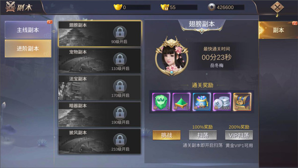 逆火苍穹手游