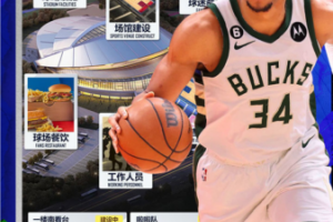 美职篮英雄手游