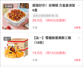 美物清单最新版