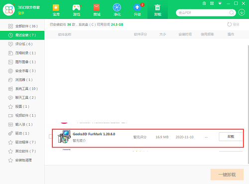 furmark中文版