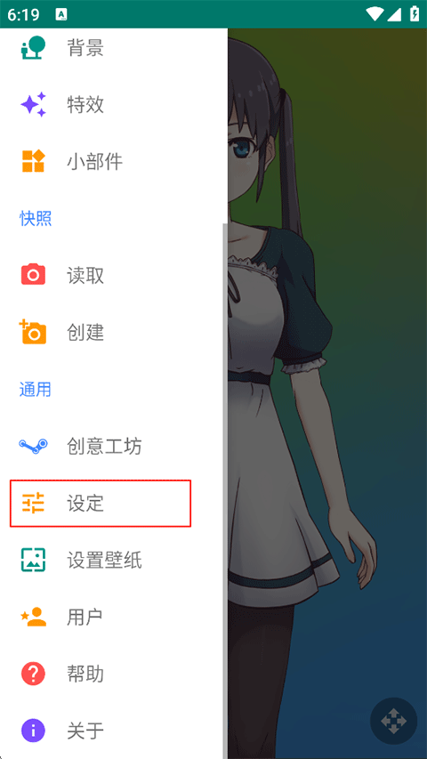 Live2D手机版