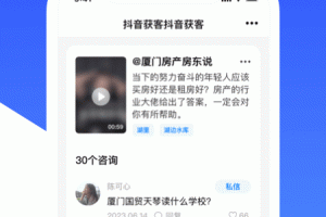 房蚁app