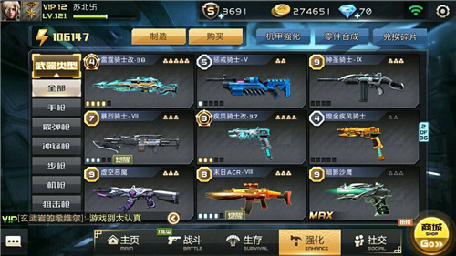 全民枪战2oppo版